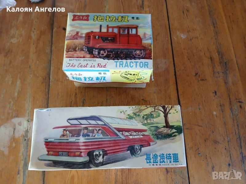 Стари ретро играчки, снимка 1