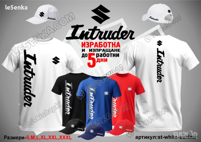 Suzuki Intruder тениска и шапка st-white-suzintr, снимка 1