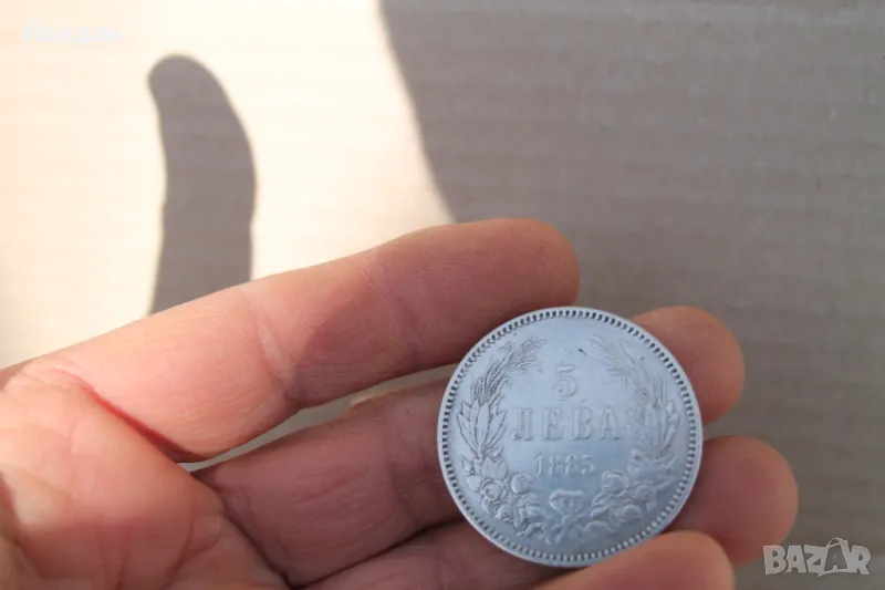 Монета ''5 лева 1885 година'', снимка 1