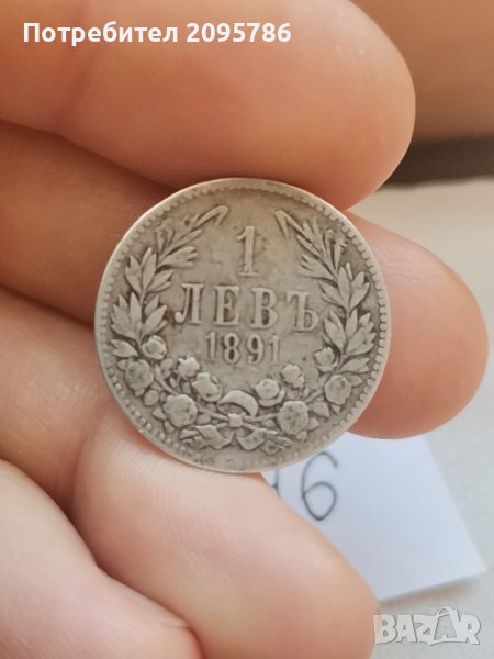 1 лев 1891г Ч46, снимка 1