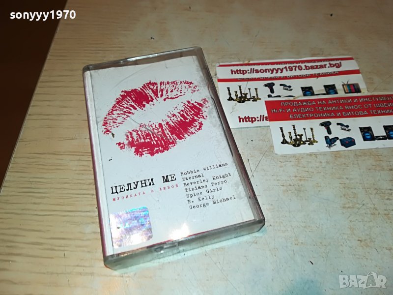 целуни ме/паинер 2000 касета 2109221854, снимка 1