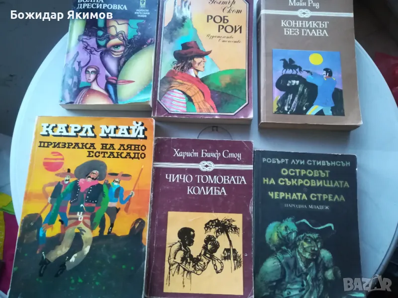 Книги и речници, снимка 1
