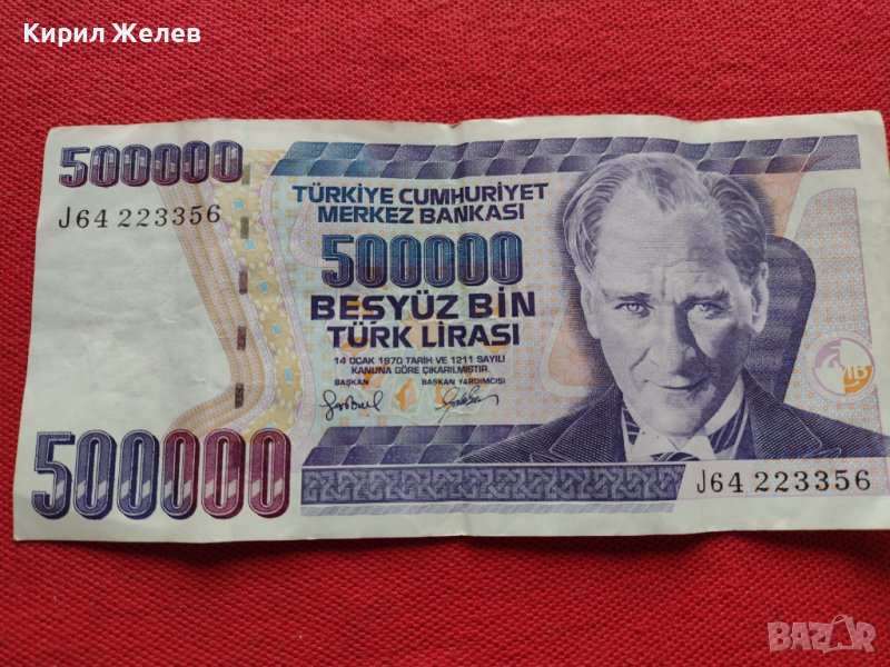Стара банкнота 500 000 лири1970г. Турция за колекция декорация - 27070, снимка 1
