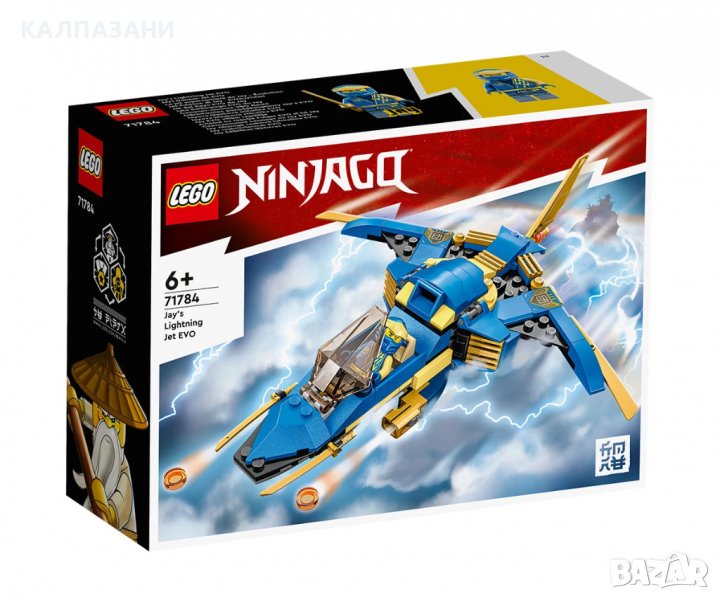 LEGO® NINJAGO™ 71784 - Светкавичният самолет на Jay EVO, снимка 1