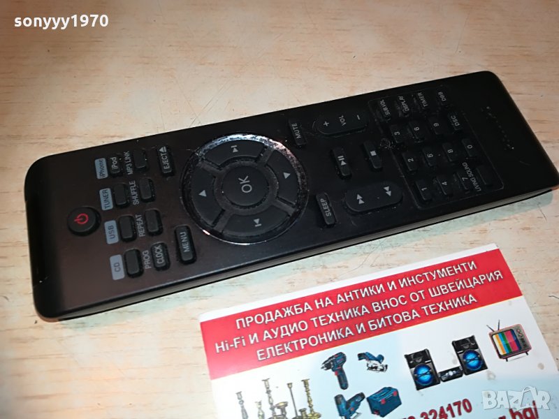 PHILIPS AUDIO REMOTE, снимка 1