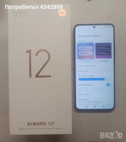 Xiaomi 12T 128gb + кейс и протектор , снимка 1