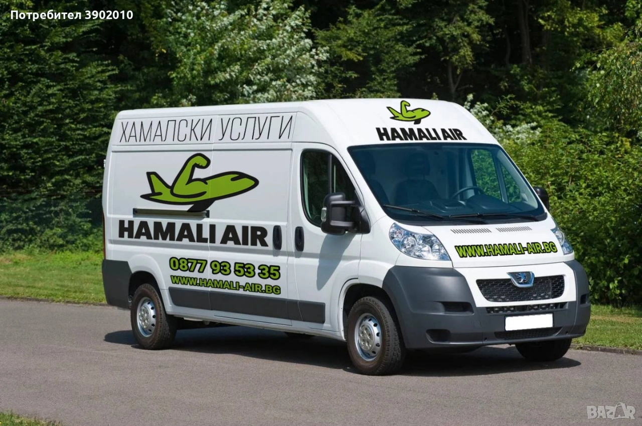 Хамалски услуги София-Hamali-air, снимка 1