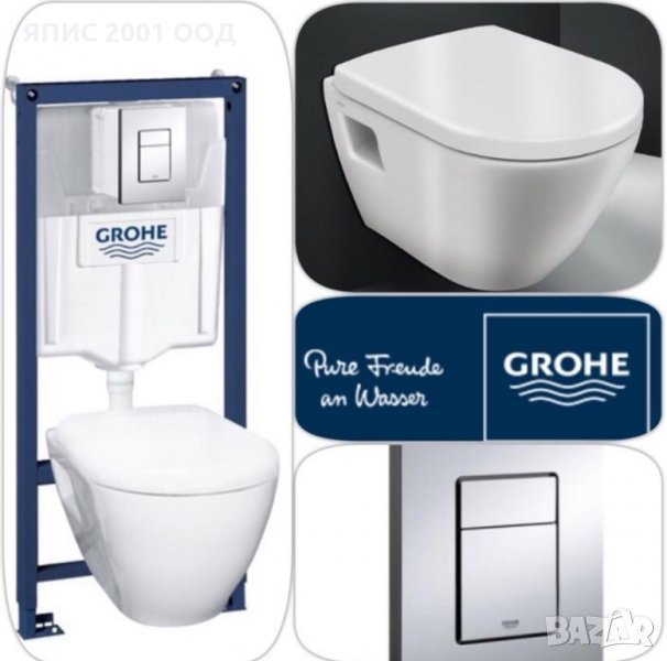 Промо комплект за WC Grohe - 39186000, снимка 1