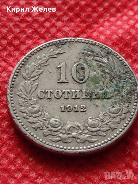 Монета 10 стотинки 1912г. Царство България за колекция декорация - 24822, снимка 1