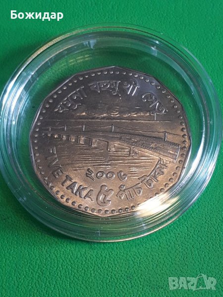 5 ТАКИ 2006г. БАНГЛАДЕШ., снимка 1
