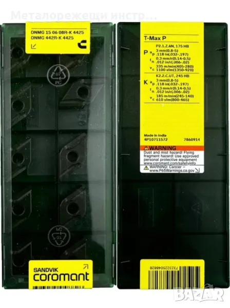 Твърдосплавни пластини DNMG 15 06 08 R-K 4425 SANDVIK, снимка 1