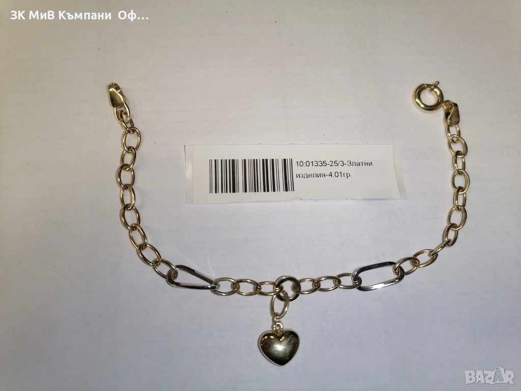 Златна дамска гривна - 4.01гр. - 14К, снимка 1