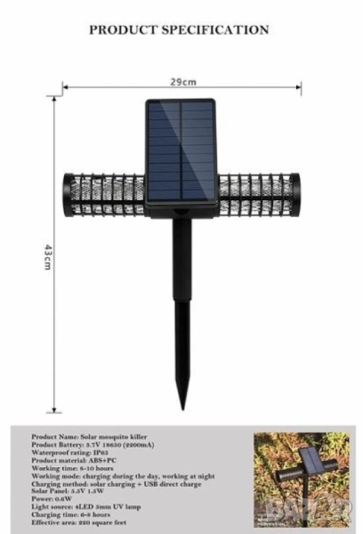 🦟🌞 Соларна Лампа Против Комари , снимка 1