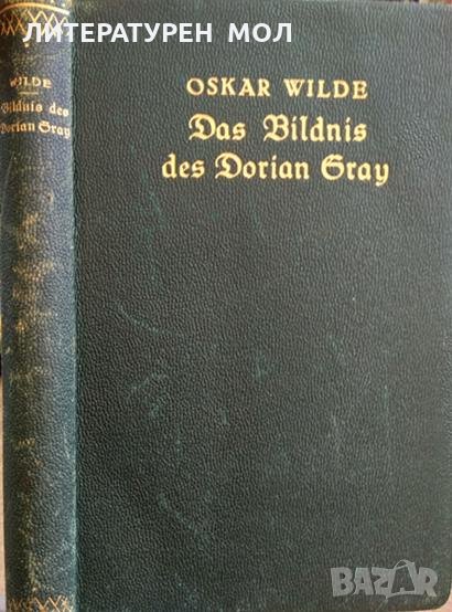 Das Bildnis des Dorian Gray. Oscar Wilde, снимка 1