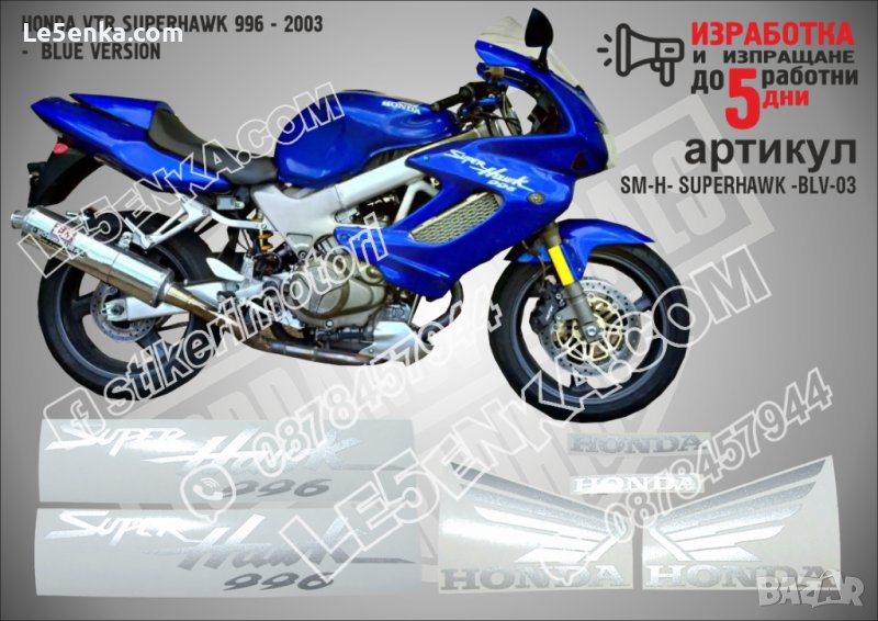 HONDA VTR 1000F SUPERHAWK 2003 - BLUE VERSION SM-H-SUPERHAWK-BLV-03, снимка 1