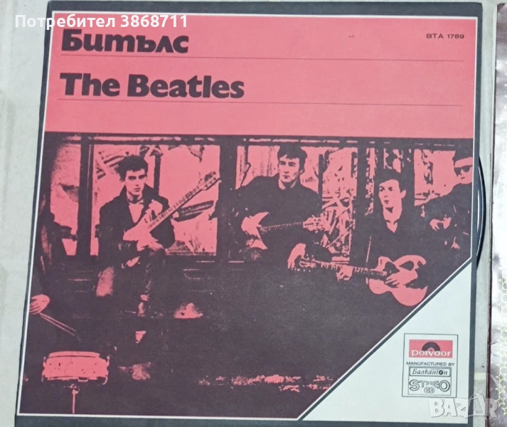 Балкантон BTA 1789 The Beatles с Тони Шеридан, снимка 1