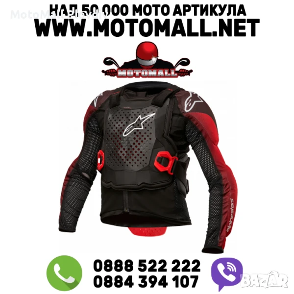 Детска ризница ALPINESTARS Youth Bionic Tech BWR, снимка 1