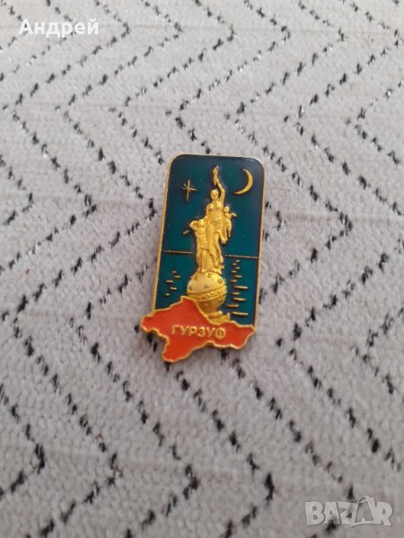 Значка ГУРЗУФ, снимка 1
