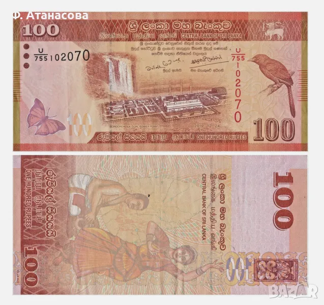 Лот банкноти Шри Ланка, Индия, Сингапур, Сао Томе и Принсипи, Южна Африка, снимка 1