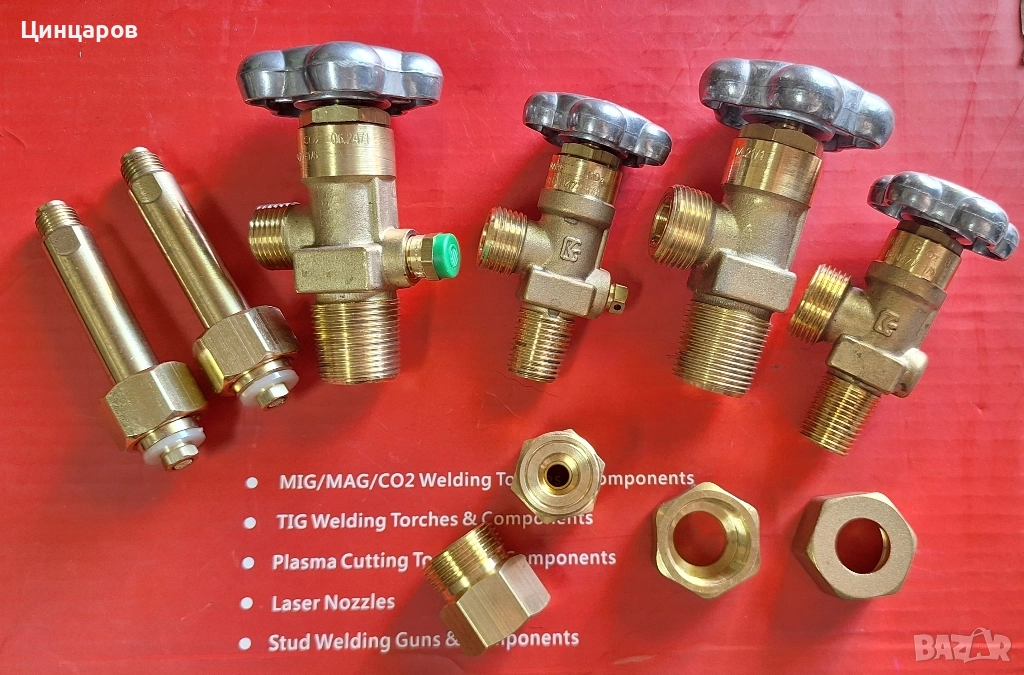 Кран бутилков технически газ Со2,О2,Азот,АргонКоргон,Хелий, гайки,преходи,бутилки, редуктори, снимка 1