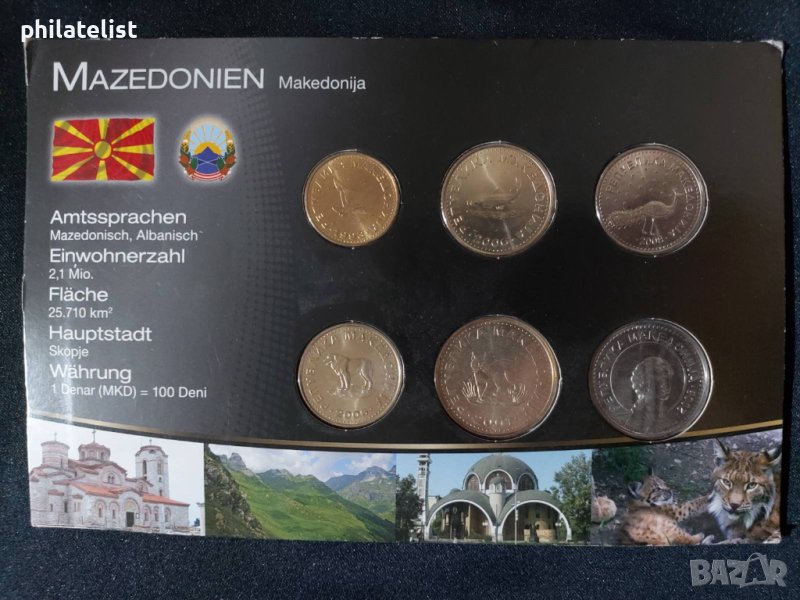 Комплектен сет - Северна Македония 1993-2008 , 6 монети, снимка 1
