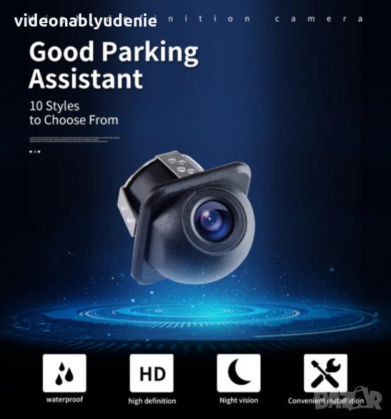 1.8мм 648x480 Универсална Камера за Кола за Задно Виждане с Линия за Паркиране IP67 Водоустойчивост, снимка 1