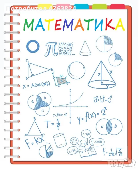 частни уроци по математикач, снимка 1