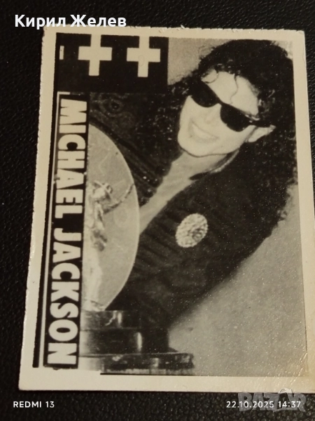 Винтидж снимка картичка на ПОП ИКОНАТА Michael Jackson много красива за КОЛЕКЦИЯ 34533, снимка 1