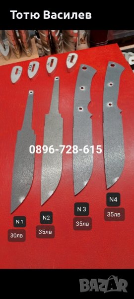 Ножове заготовки, снимка 1