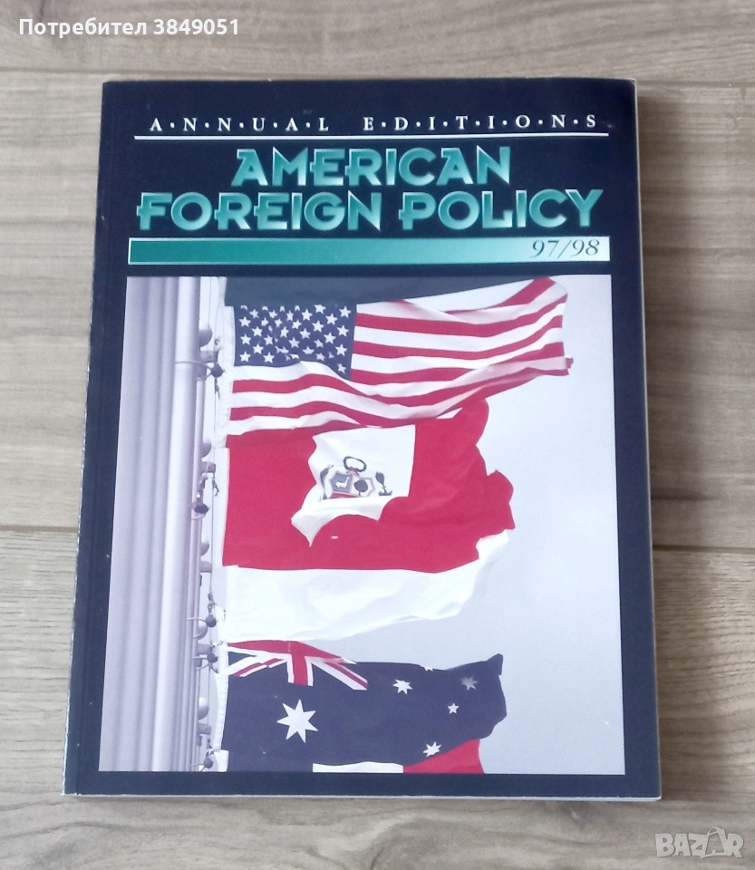 American foreign policy/Американска външна политика 97/98, снимка 1