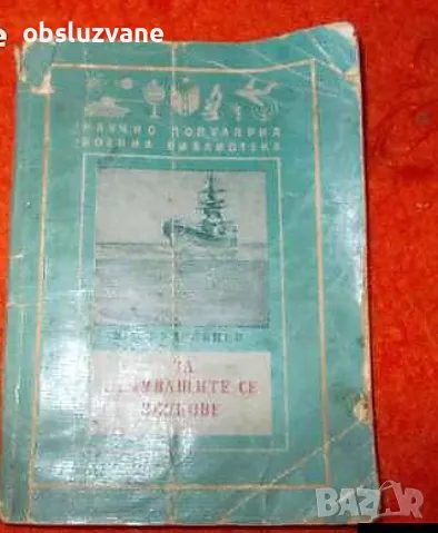 За нечуващите се звукове, снимка 1