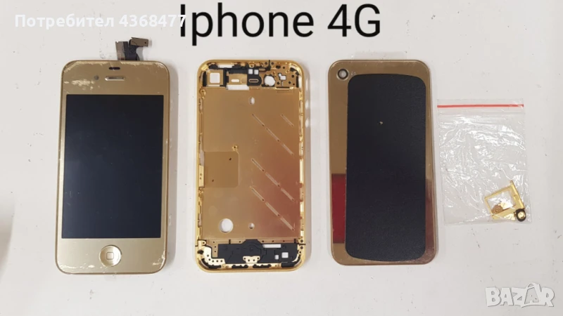 Комплект Gold лимитирана серия за Iphone 4G, дисплей , среда , заден капак и копчета, чекмеджета, снимка 1