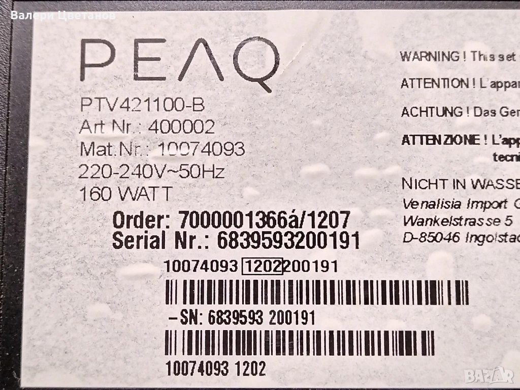 PEAQ PTV421100-B на части ,Екран здрав LC420EUD (SD)(A1) ,17PW07-2 ,6870C-0358A ,6917L-0044A ,стойка, снимка 1