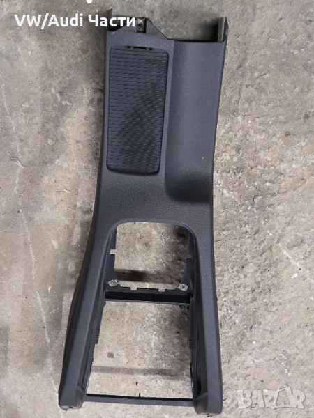 Централна конзола барче скоростен лост за Голф 5 VW Golf 5 , снимка 1