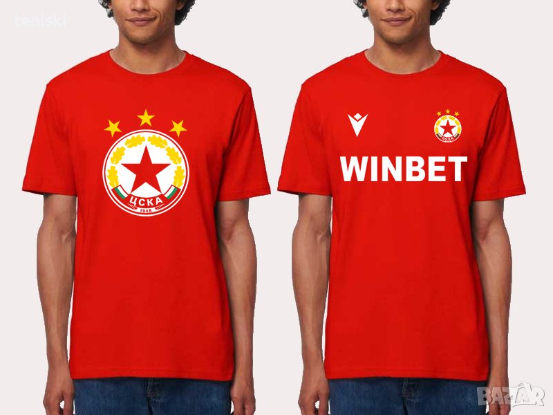Качествени тениски ЦСКА, снимка 1