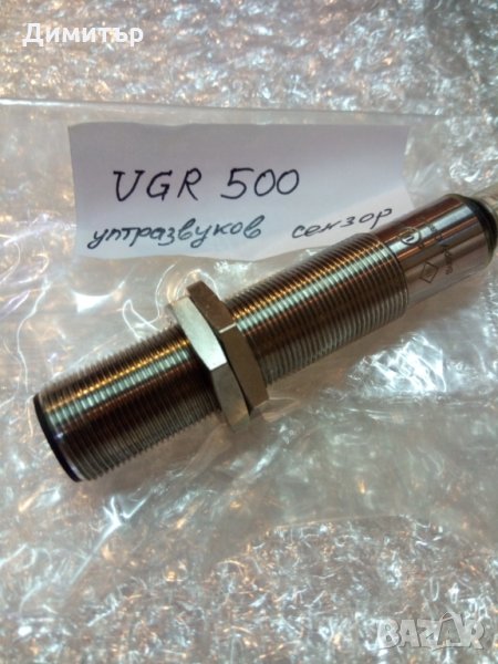 Ултразвуков сензор UGR 500, снимка 1