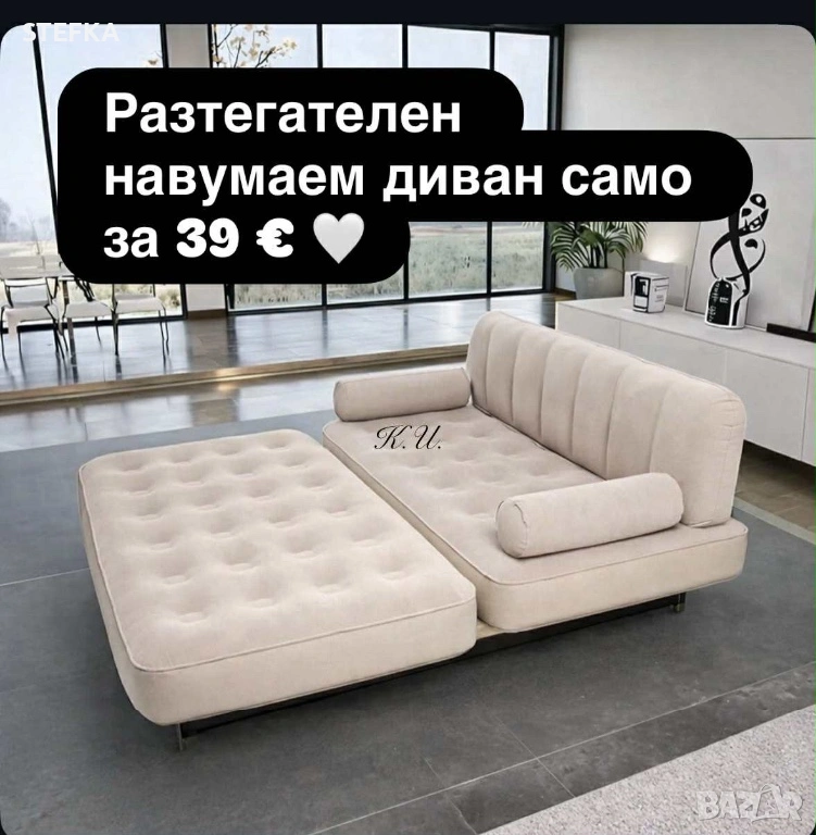 Разтегателен надуваем диван, снимка 1