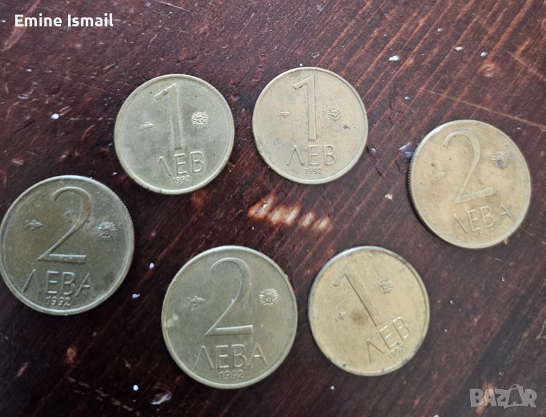 Продавам монети от 1лв и 2лв  1992 година, снимка 1