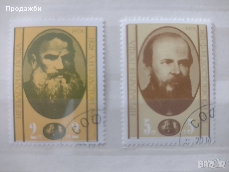 Български пощенски марки 1978 г. , снимка 1