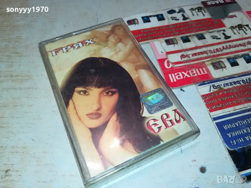 ЕВА ГРЯХ-ОРИГИНАЛНА КАСЕТА 3003252006, снимка 1
