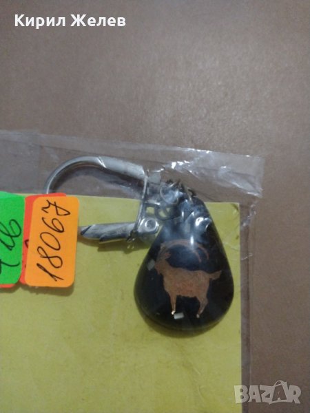 Нов ключодържател много красив стилен дизайн зодия КОЗИРОГ подходящ аксесоар за подарък- 18067, снимка 1