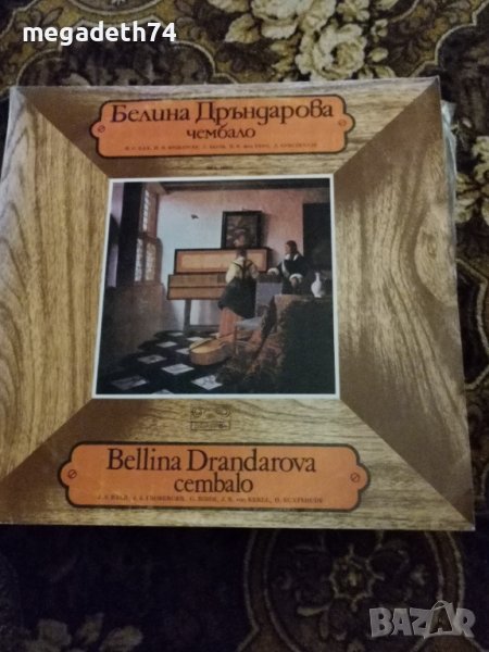 Стара грамофонна плоча Белина Дръндарова , снимка 1