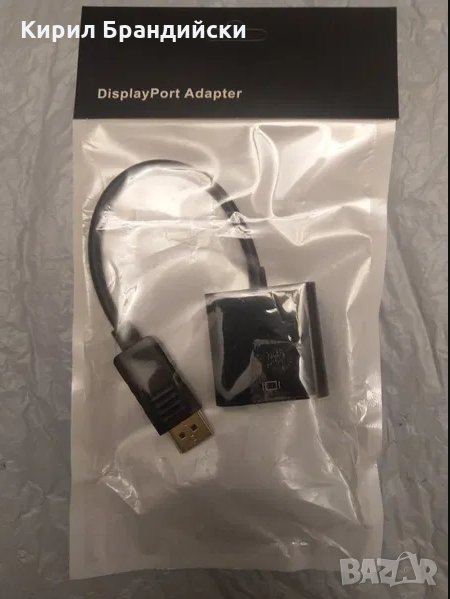 Преходник Display Port DP tо DVI, снимка 1