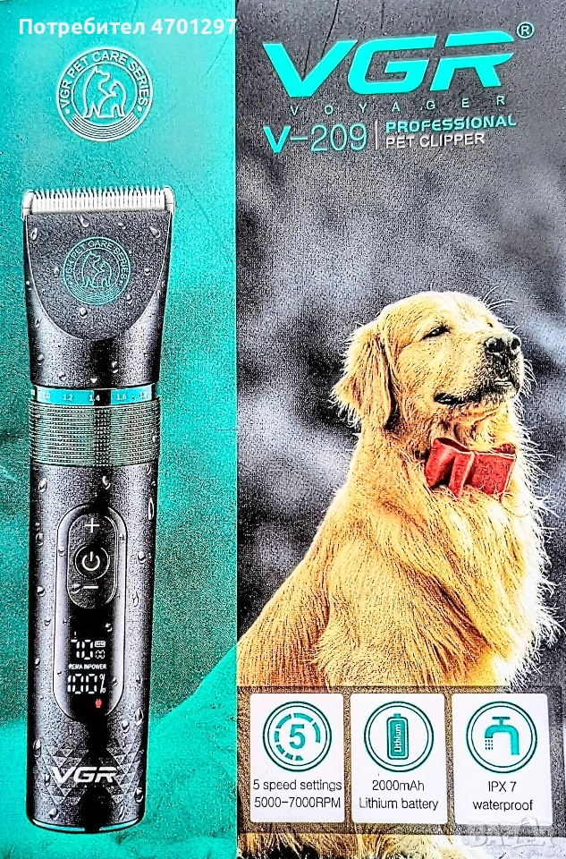 Машинка за подстригване на домашни любимци VGR V-209 , снимка 1
