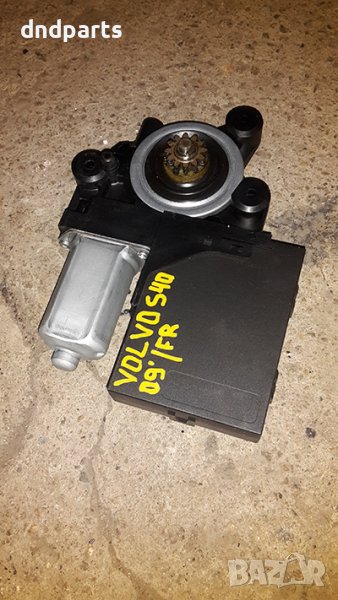 Моторче ел. стъкло за Volvo S40, 2009г., /предно,, дясно/, снимка 1