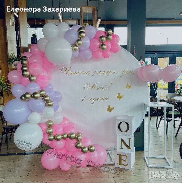 Арка с балони за всеки повод, снимка 1