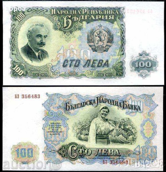 БЪЛГАРИЯ 100 ЛЕВА 1951 UNC, снимка 1