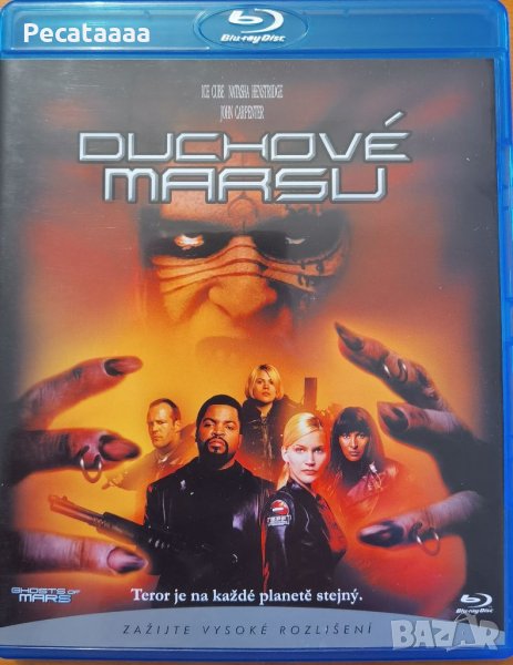 Призраци от Марс Blu Ray бг суб, снимка 1