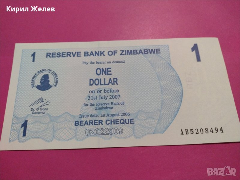 Банкнота Зимбабве-16135, снимка 1