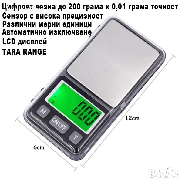 Електронна кухненска везна бижутерска мини за злато храна теглене 0.01, снимка 1